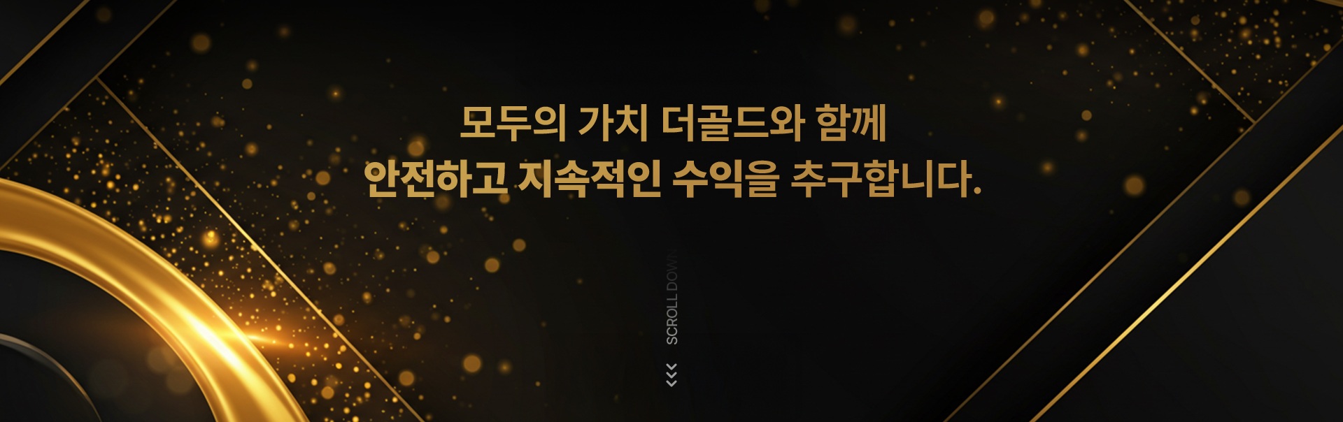 네오골드 배너