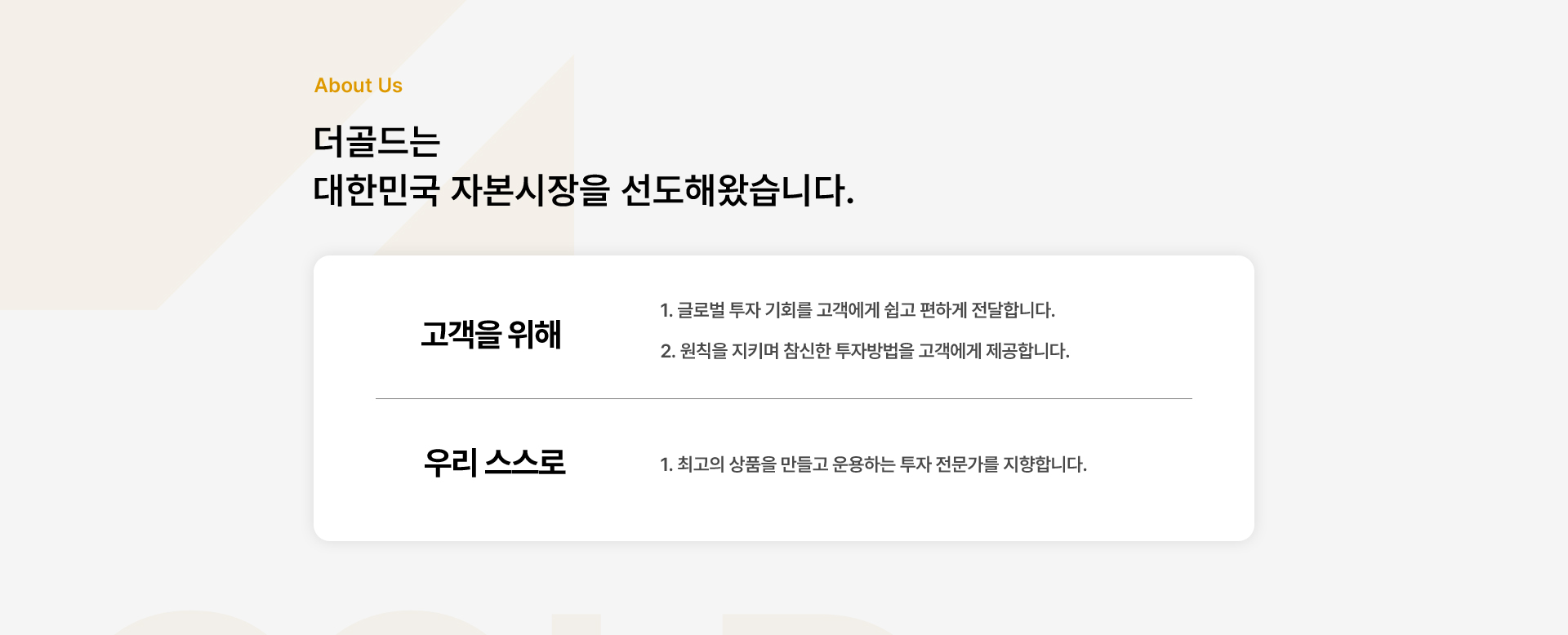 About Mission